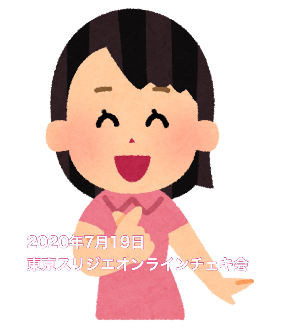 【東京スリジエ7月19日オンラインチェキ会】 ユニットチェキ 1枚(サイン・宛名・日付付き) サムネイル1番目
