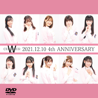 2021.12.10『スリジエWEST4周年ライブ』(配信映像版)【DVD】