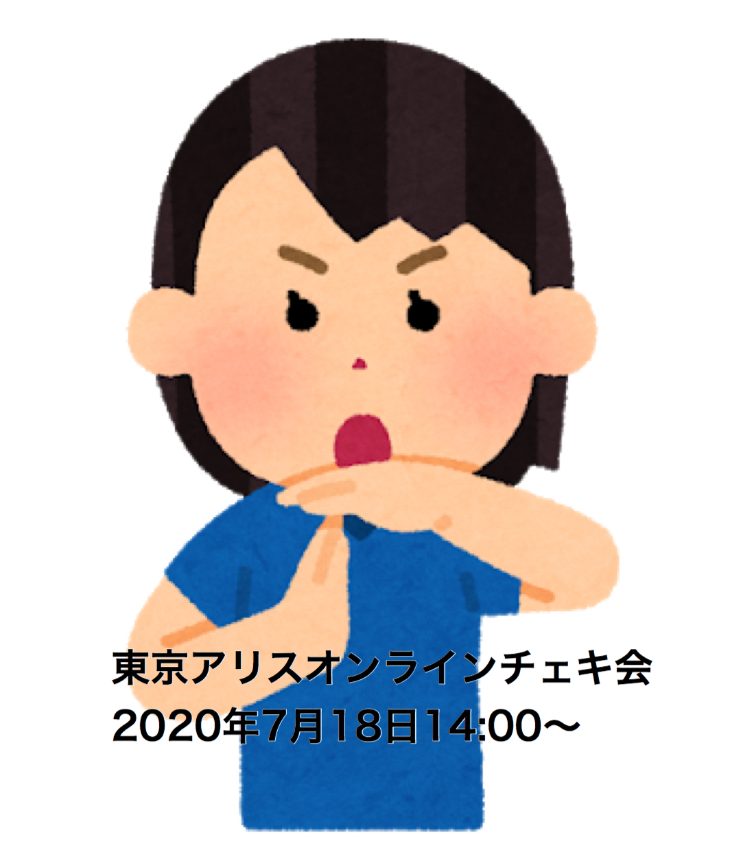 【東京アリス7月18日オンラインチェキ会】 ユニットチェキ 1枚(サイン・宛名・日付付き) サムネイル1番目